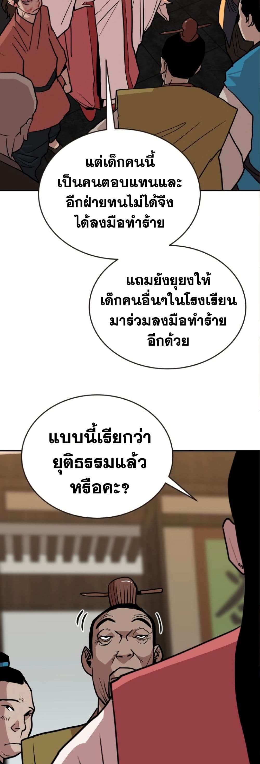 The Tales of Heaven And Earth ตอนที่ 22 17