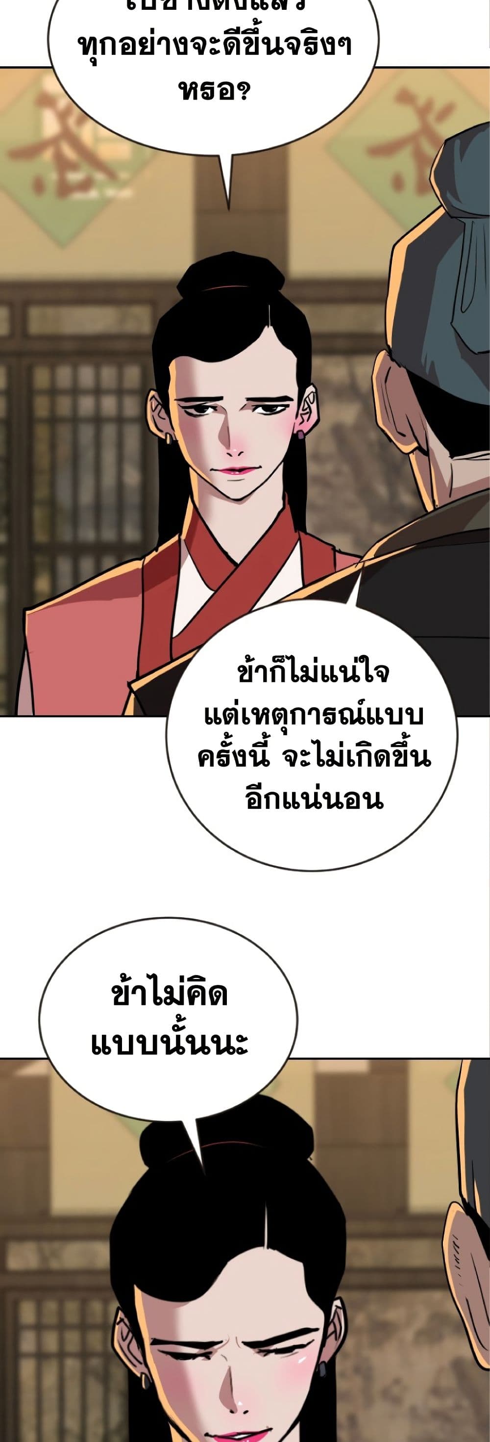 The Tales of Heaven And Earth ตอนที่ 22 27