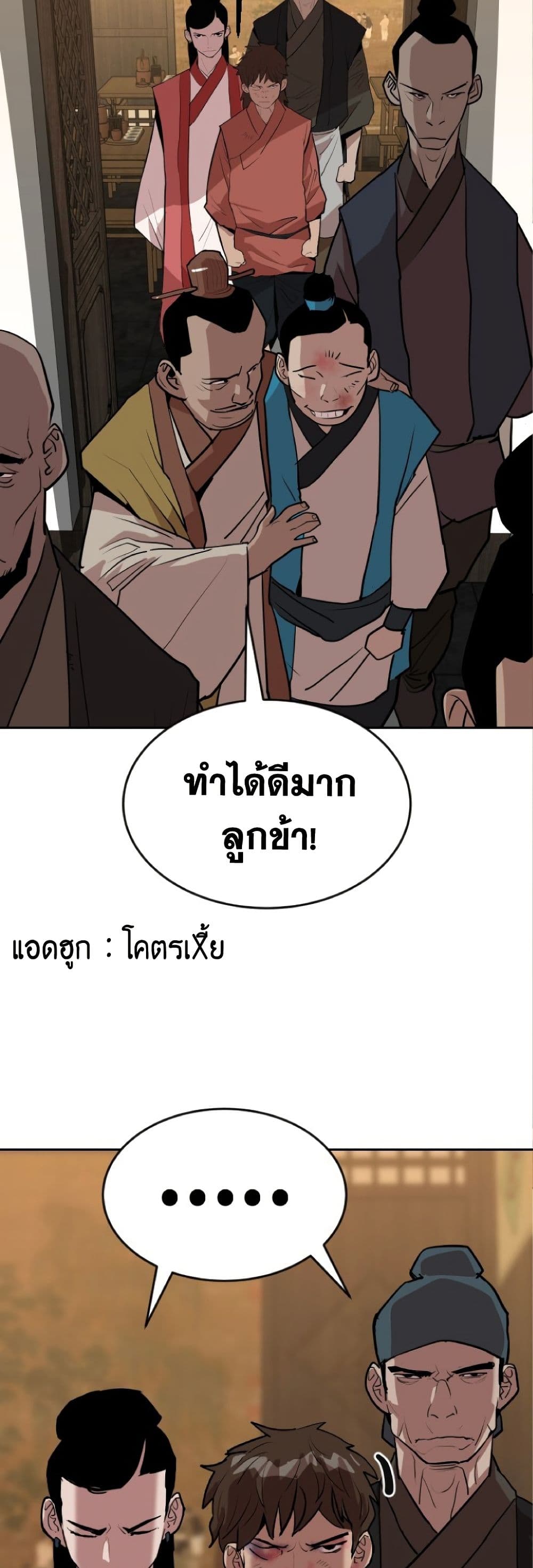 The Tales of Heaven And Earth ตอนที่ 22 21