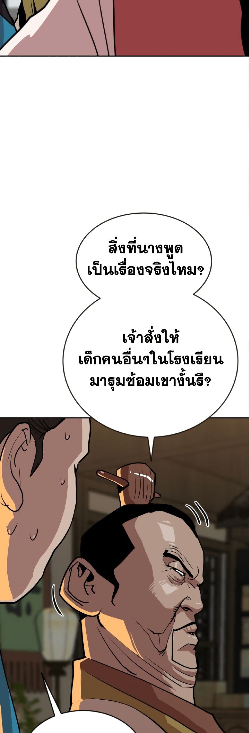 The Tales of Heaven And Earth ตอนที่ 22 18