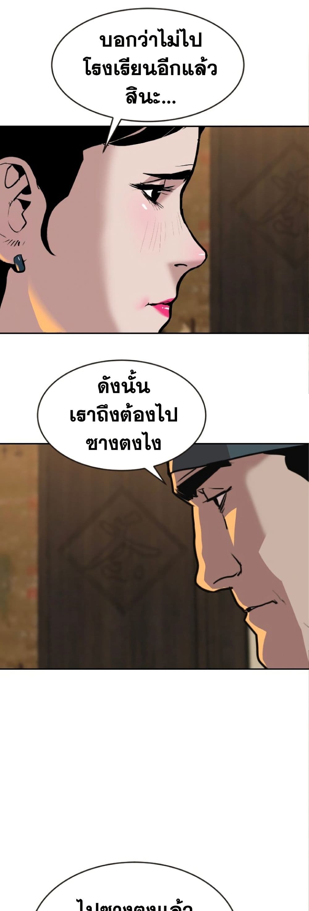 The Tales of Heaven And Earth ตอนที่ 22 26