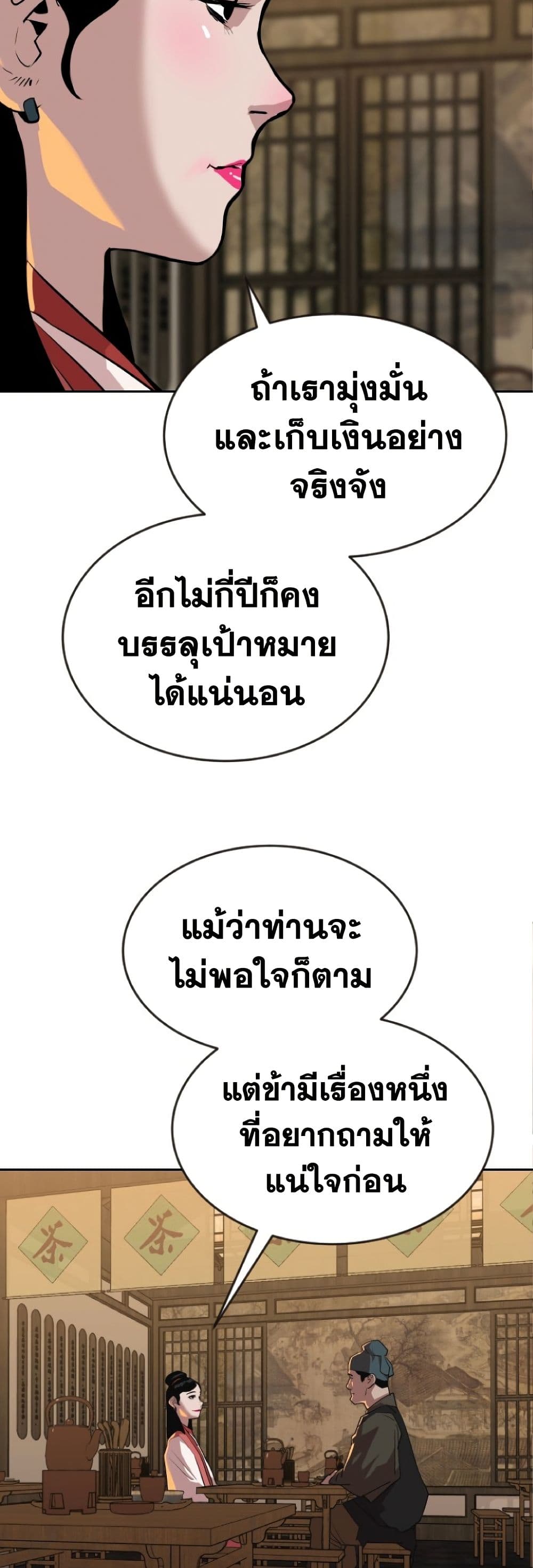 The Tales of Heaven And Earth ตอนที่ 22 30