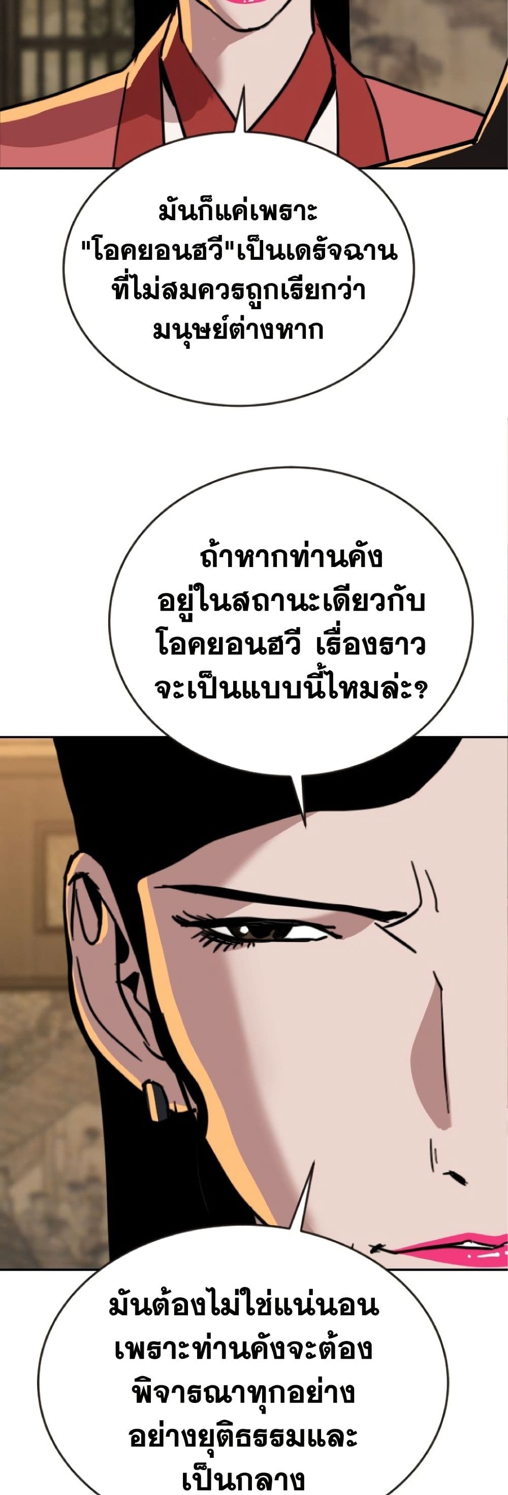 The Tales of Heaven And Earth ตอนที่ 22 28
