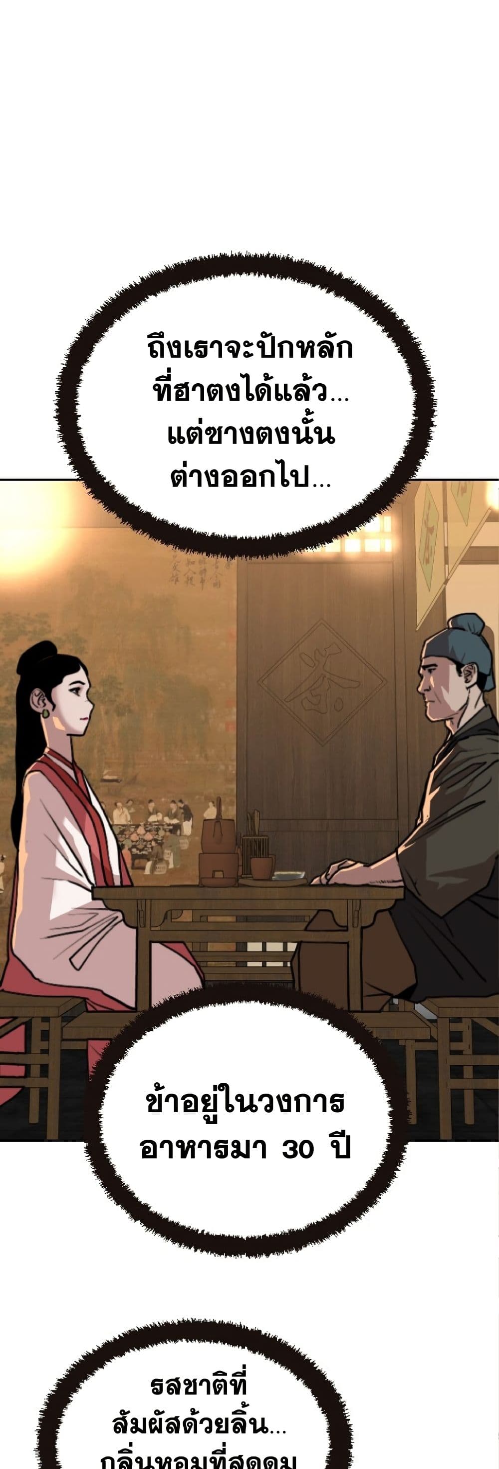 The Tales of Heaven And Earth ตอนที่ 22 32