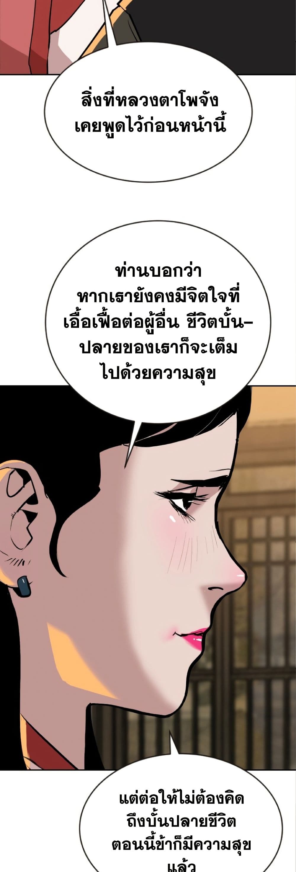 The Tales of Heaven And Earth ตอนที่ 22 35