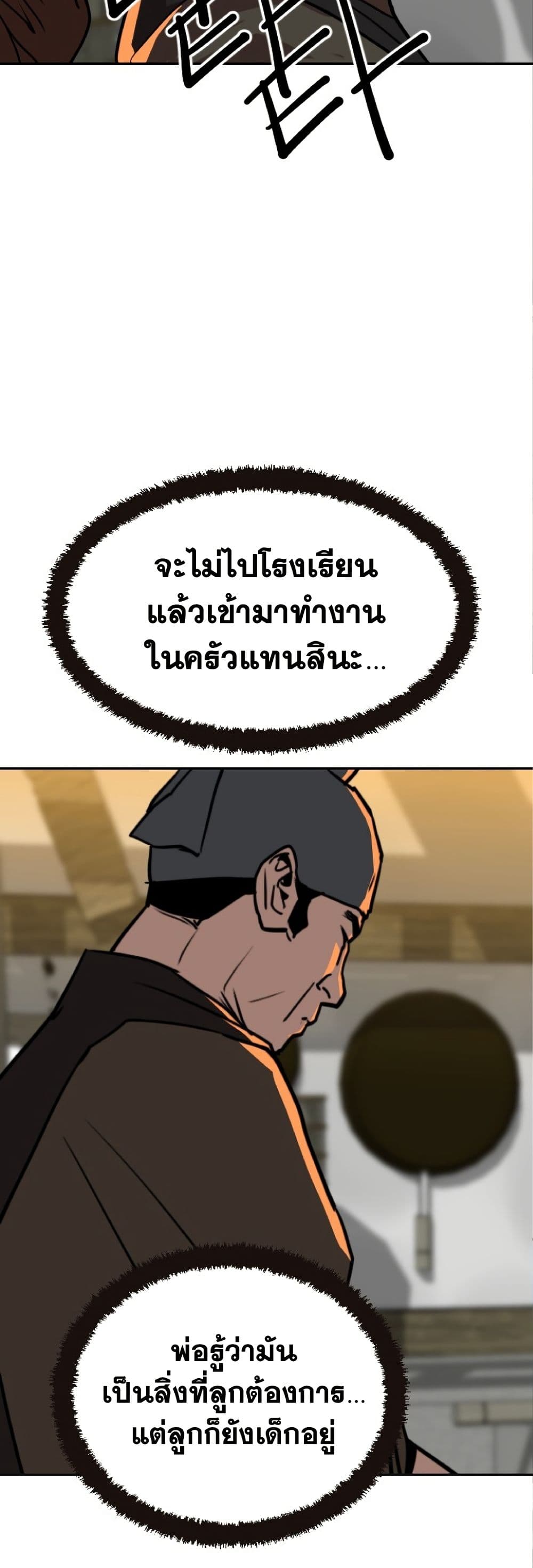 The Tales of Heaven And Earth ตอนที่ 22 42