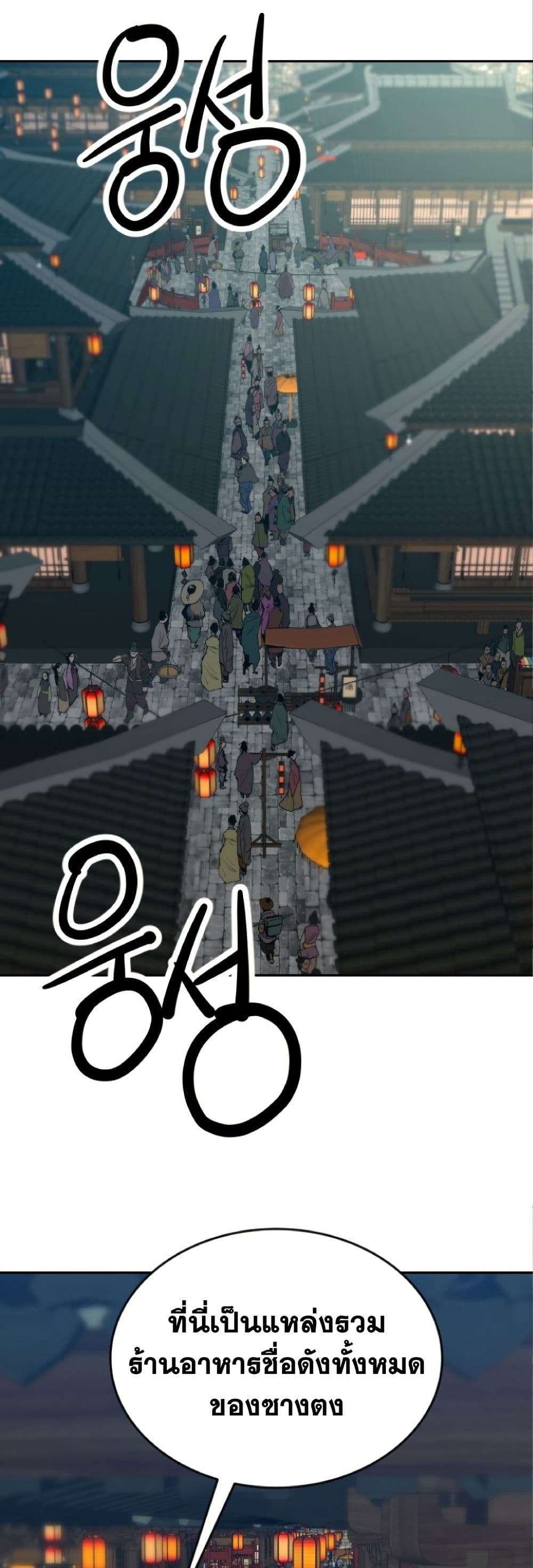 The Tales of Heaven And Earth ตอนที่ 22 45