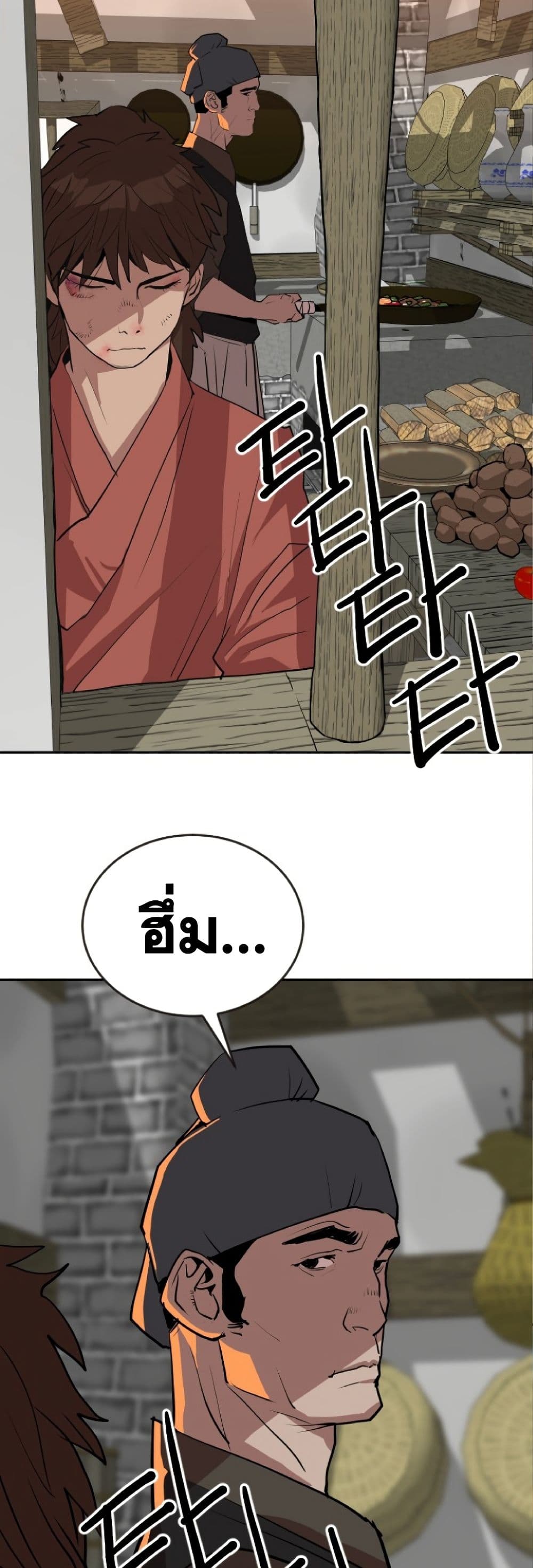 The Tales of Heaven And Earth ตอนที่ 22 41
