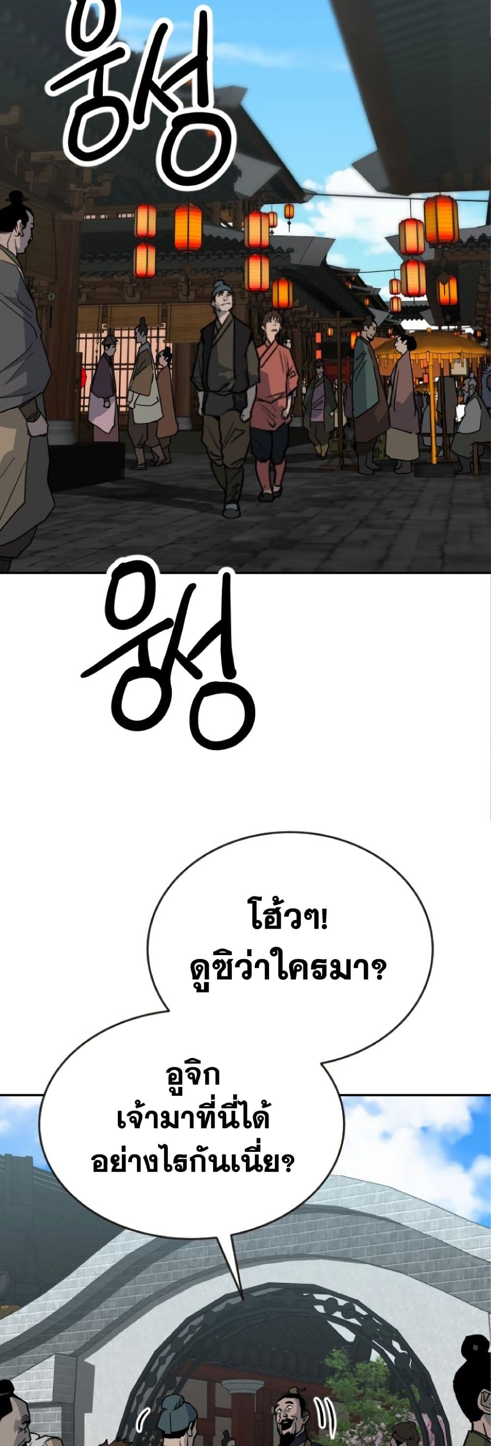 The Tales of Heaven And Earth ตอนที่ 22 48