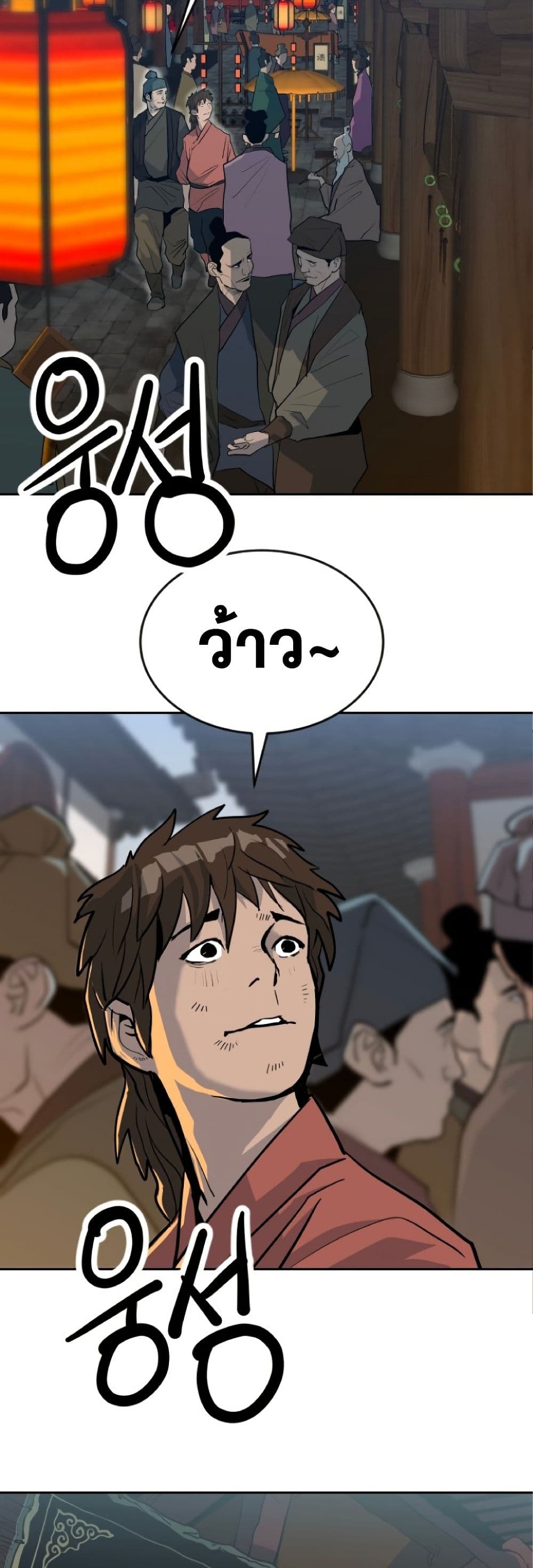 The Tales of Heaven And Earth ตอนที่ 22 46