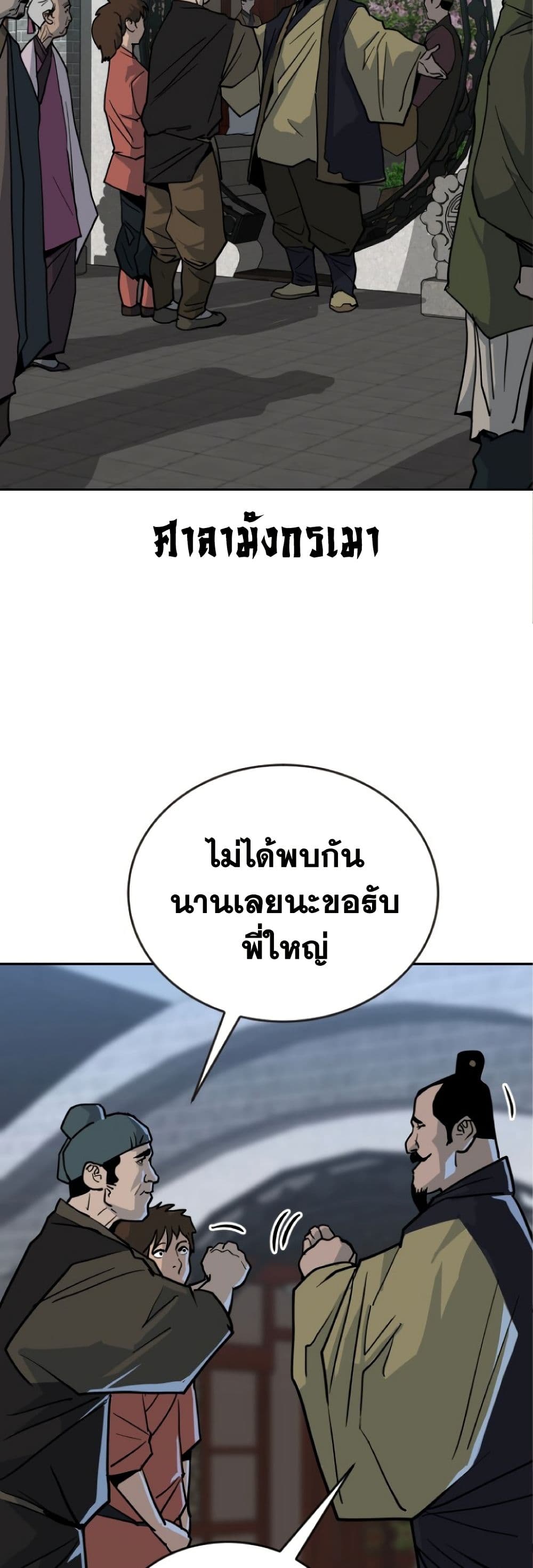 The Tales of Heaven And Earth ตอนที่ 22 49