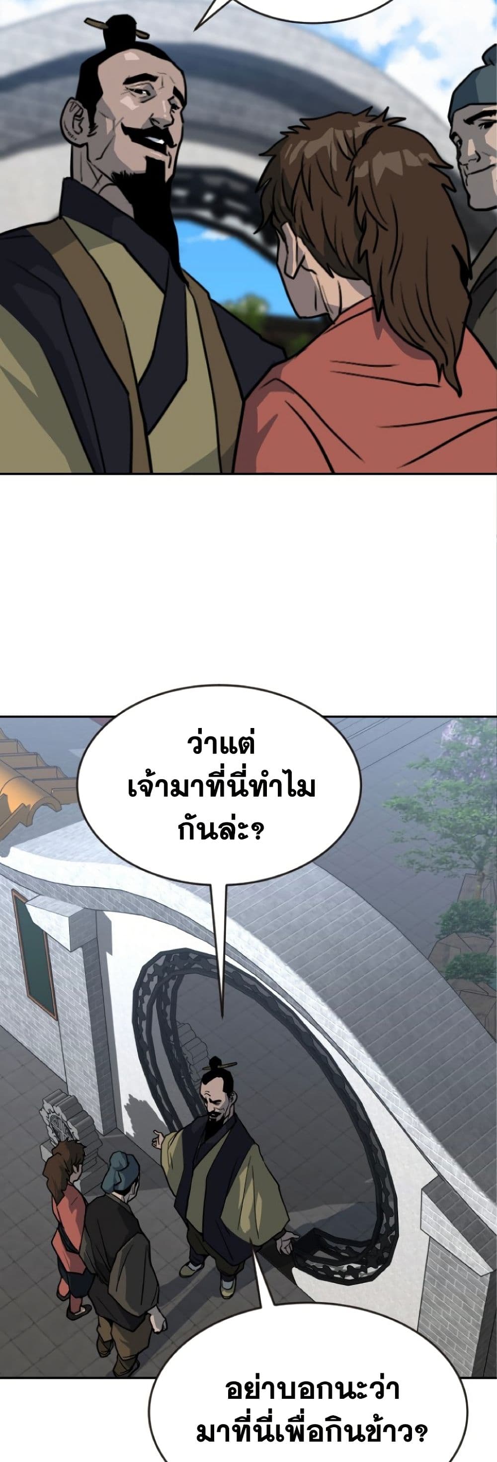 The Tales of Heaven And Earth ตอนที่ 22 51