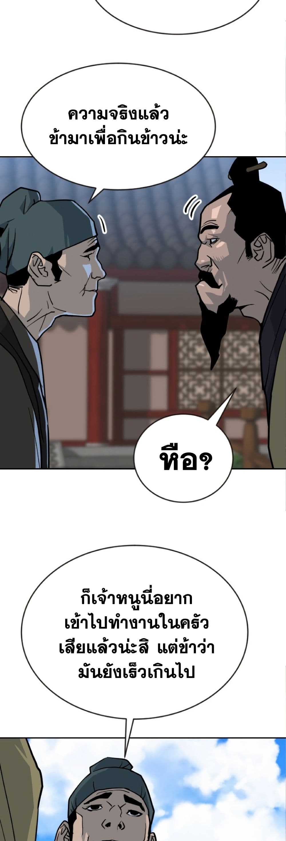 The Tales of Heaven And Earth ตอนที่ 22 52