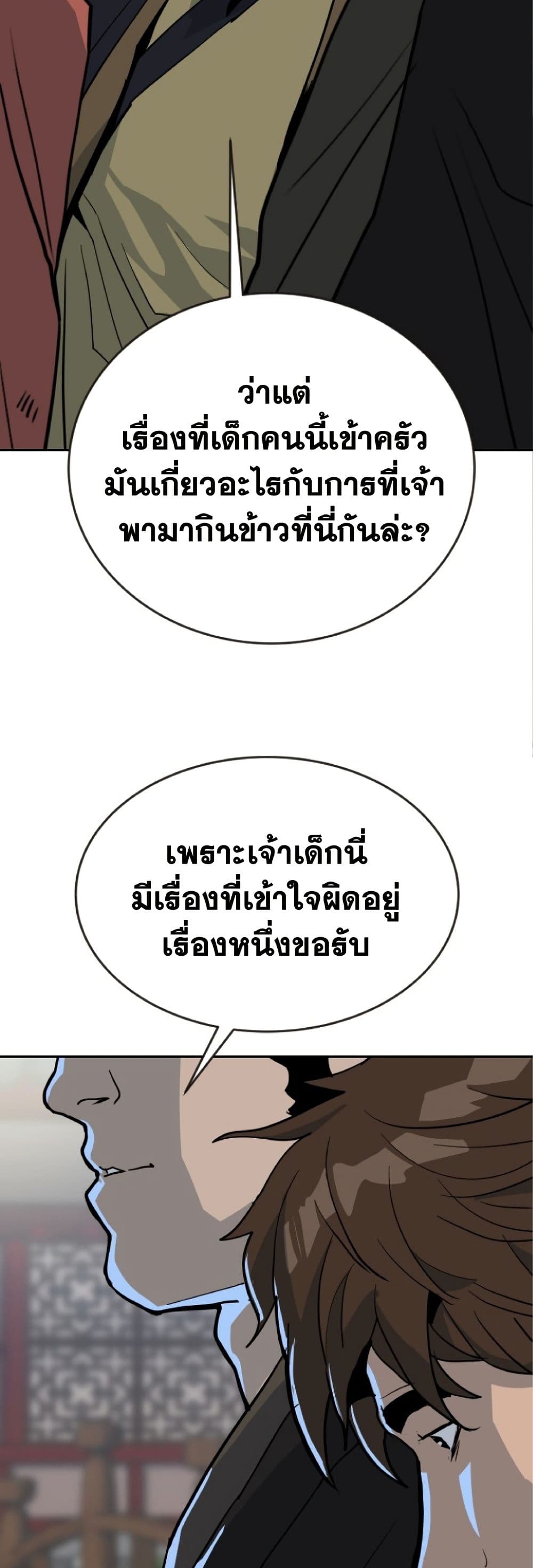 The Tales of Heaven And Earth ตอนที่ 22 54