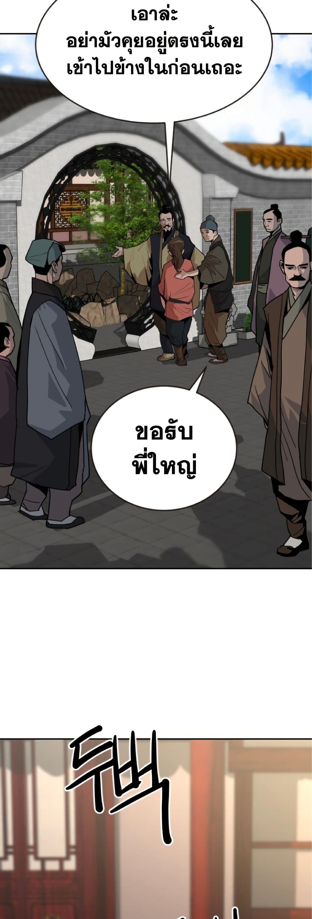 The Tales of Heaven And Earth ตอนที่ 22 58