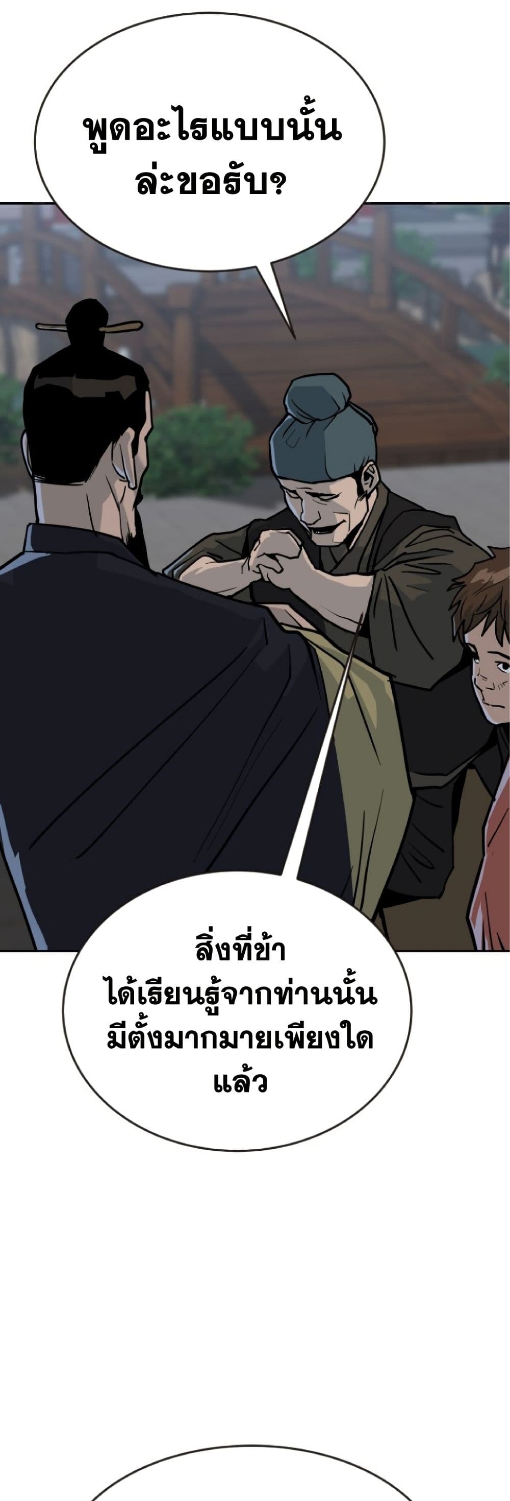 The Tales of Heaven And Earth ตอนที่ 22 57