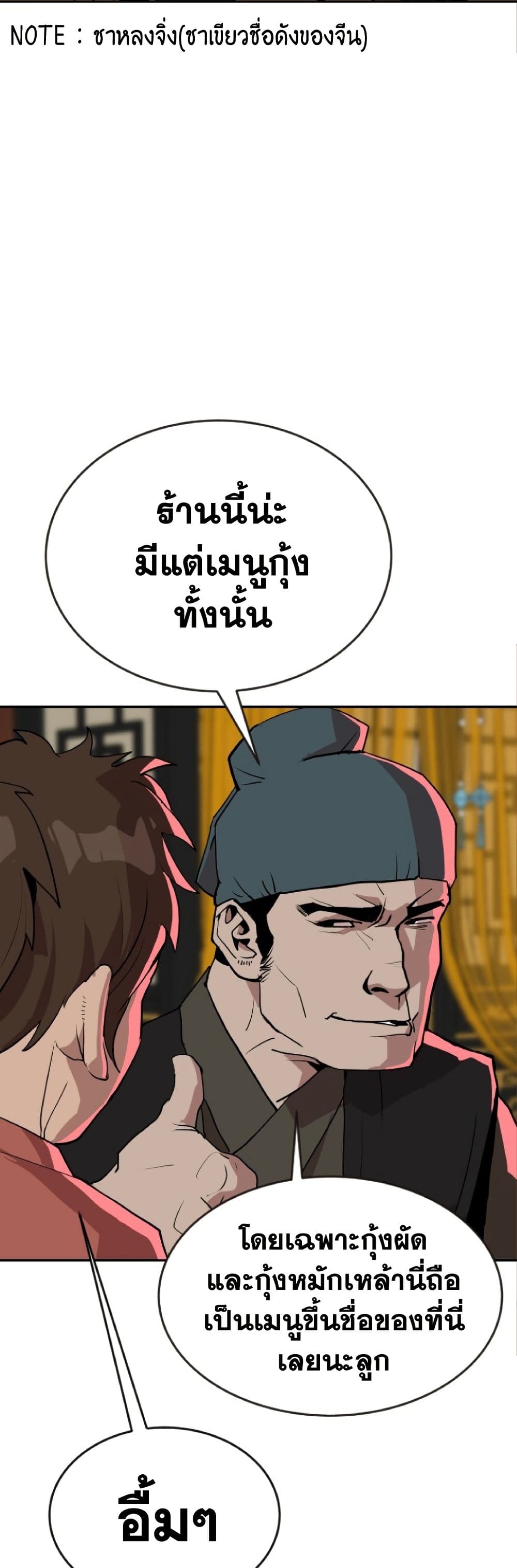 The Tales of Heaven And Earth ตอนที่ 23 4