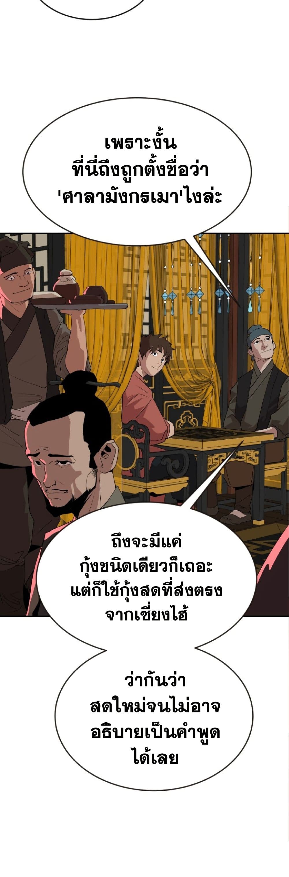 The Tales of Heaven And Earth ตอนที่ 23 5