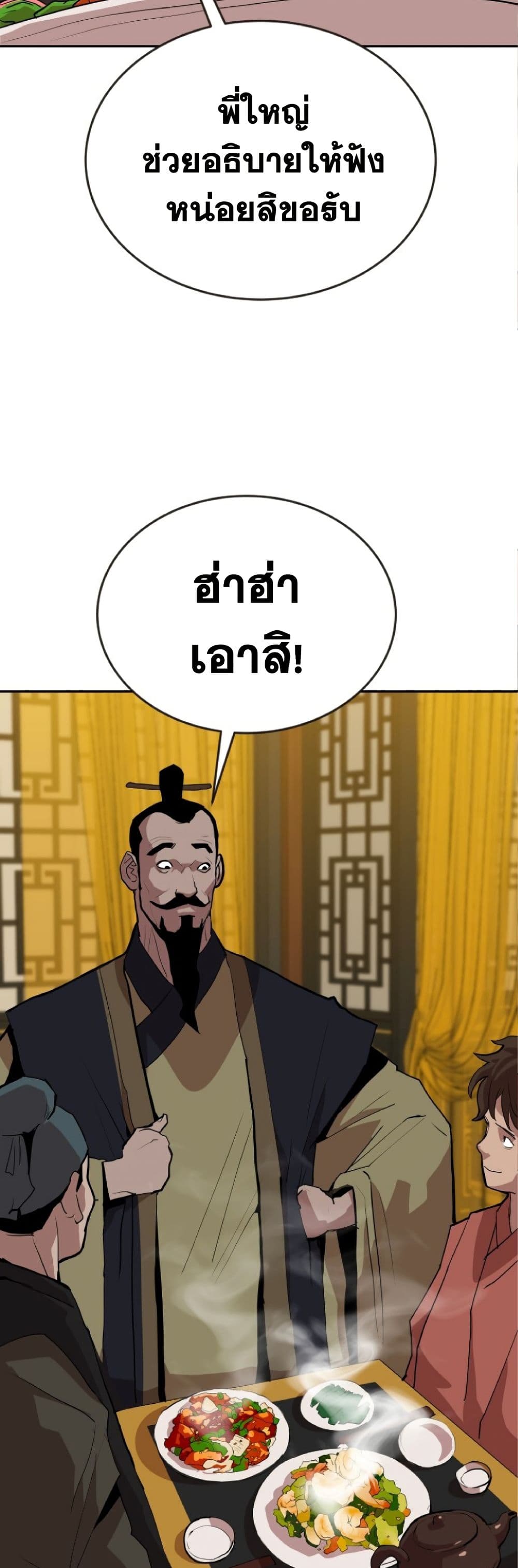 The Tales of Heaven And Earth ตอนที่ 23 7