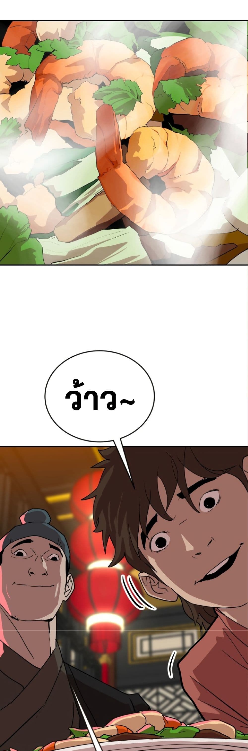The Tales of Heaven And Earth ตอนที่ 23 6