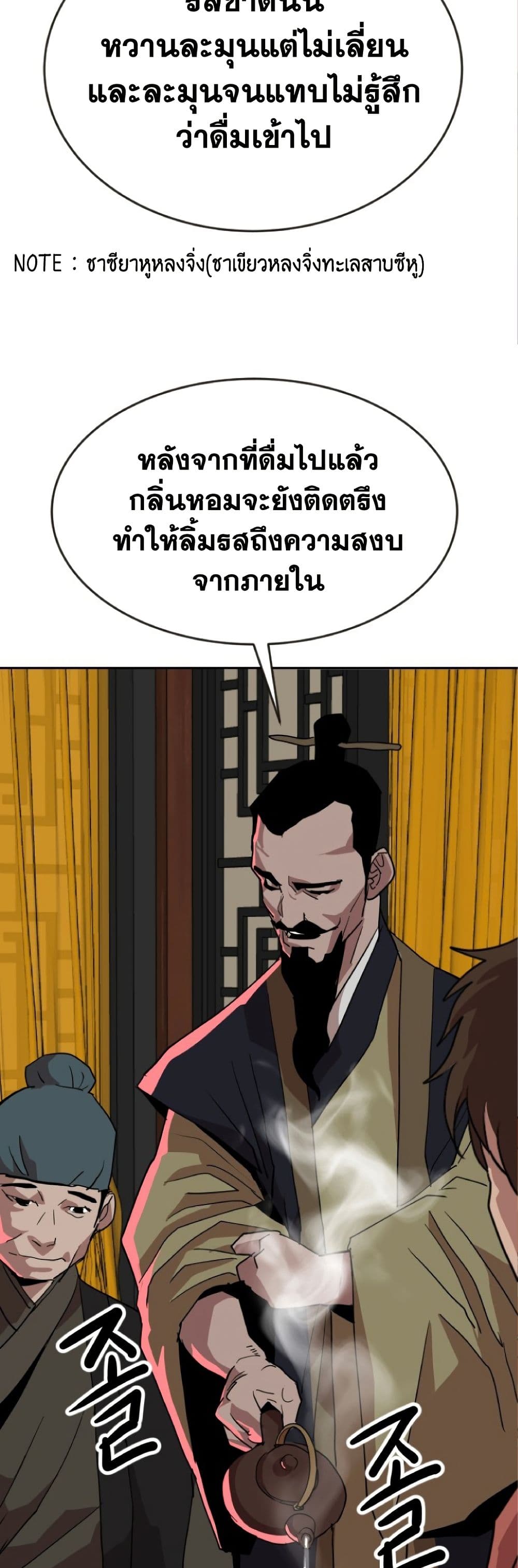 The Tales of Heaven And Earth ตอนที่ 23 9