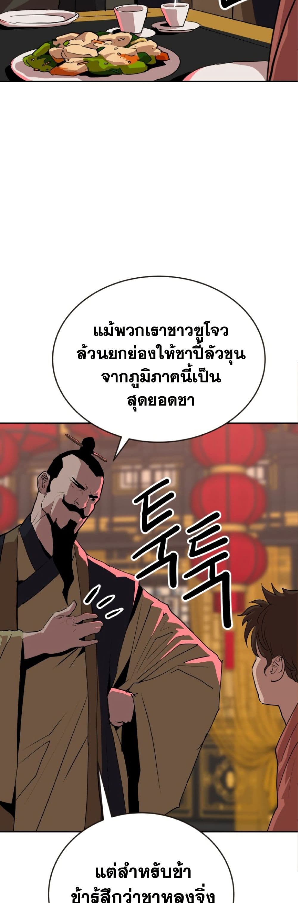 The Tales of Heaven And Earth ตอนที่ 23 10