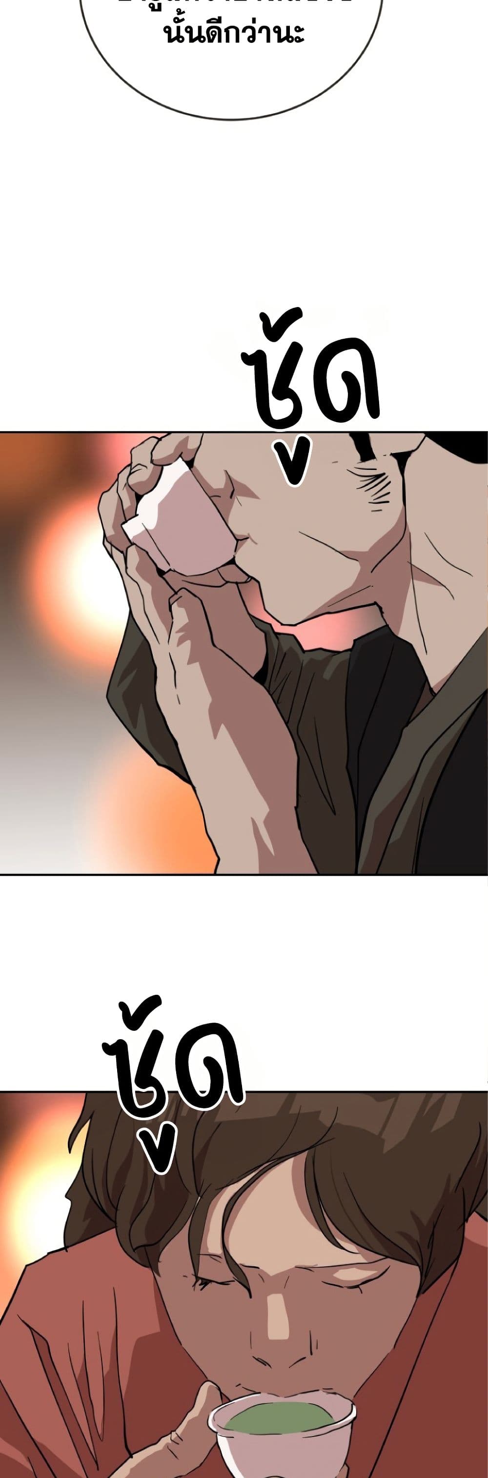 The Tales of Heaven And Earth ตอนที่ 23 11