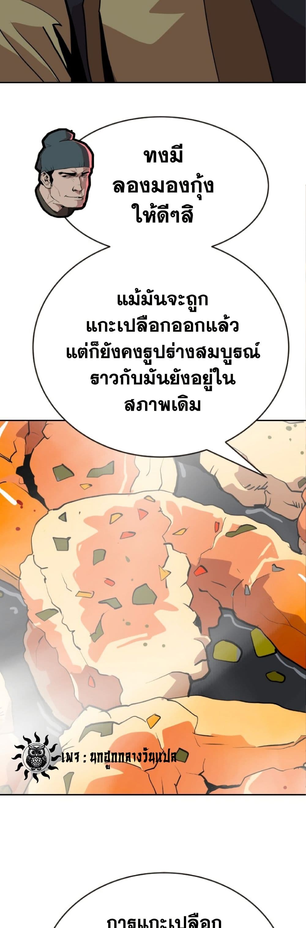 The Tales of Heaven And Earth ตอนที่ 23 17