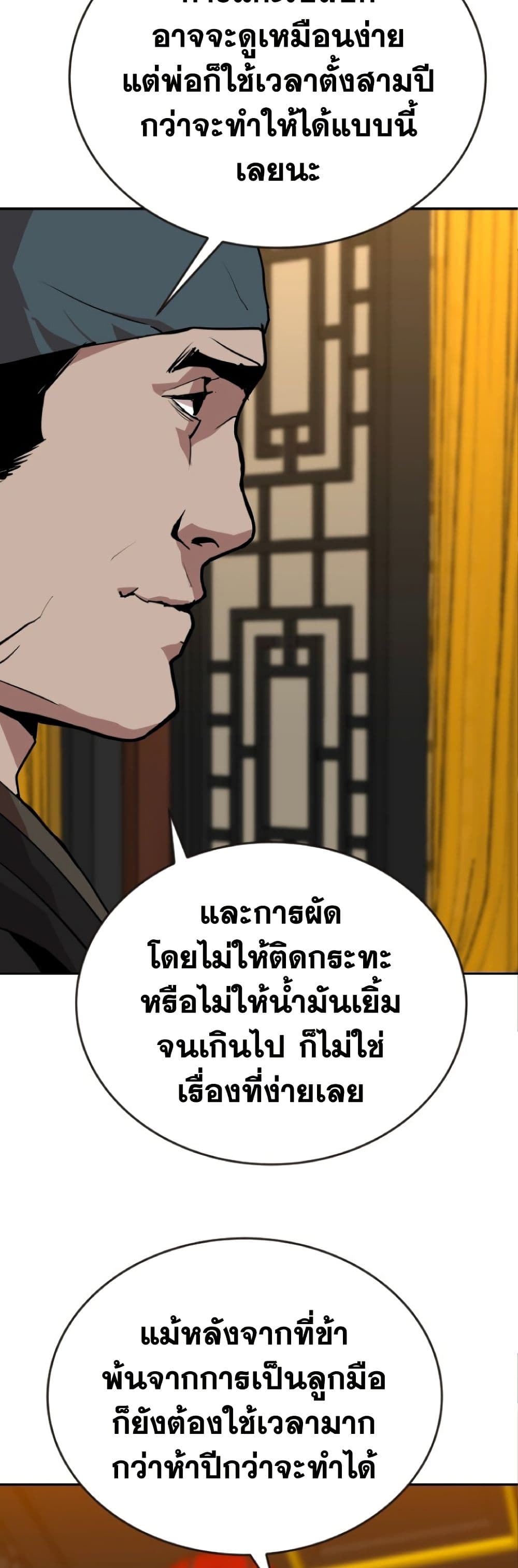 The Tales of Heaven And Earth ตอนที่ 23 18
