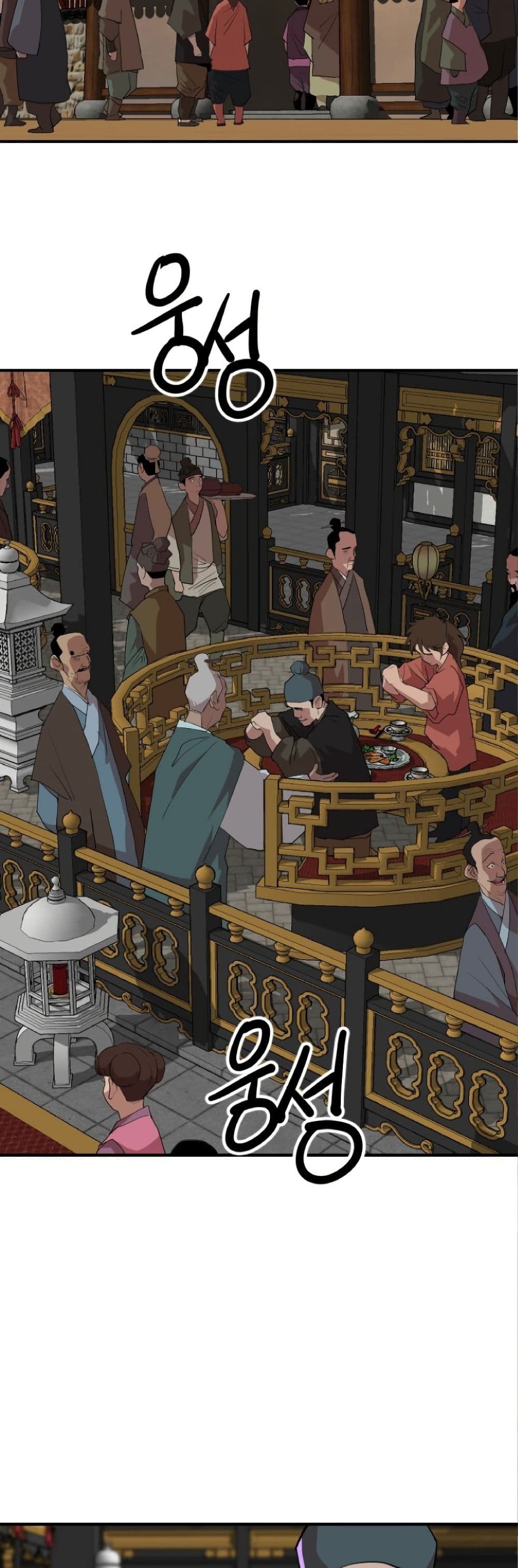 The Tales of Heaven And Earth ตอนที่ 23 26