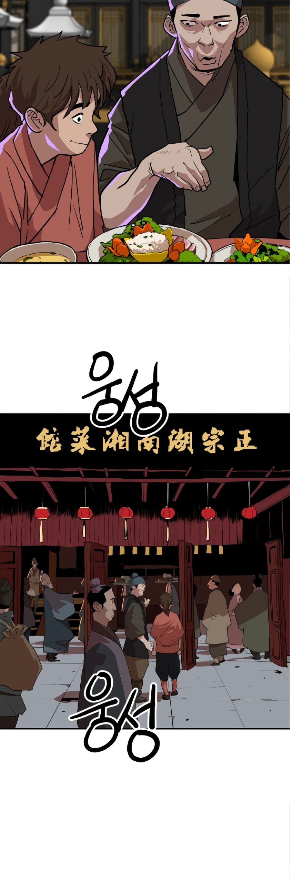 The Tales of Heaven And Earth ตอนที่ 23 27
