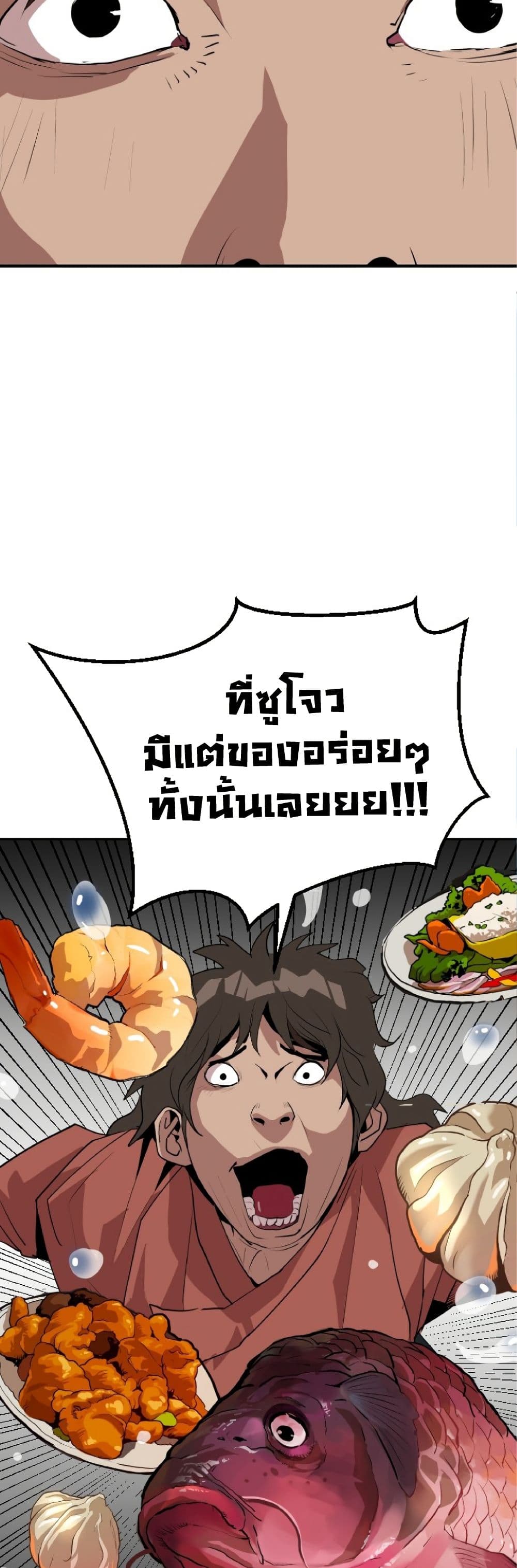 The Tales of Heaven And Earth ตอนที่ 23 31