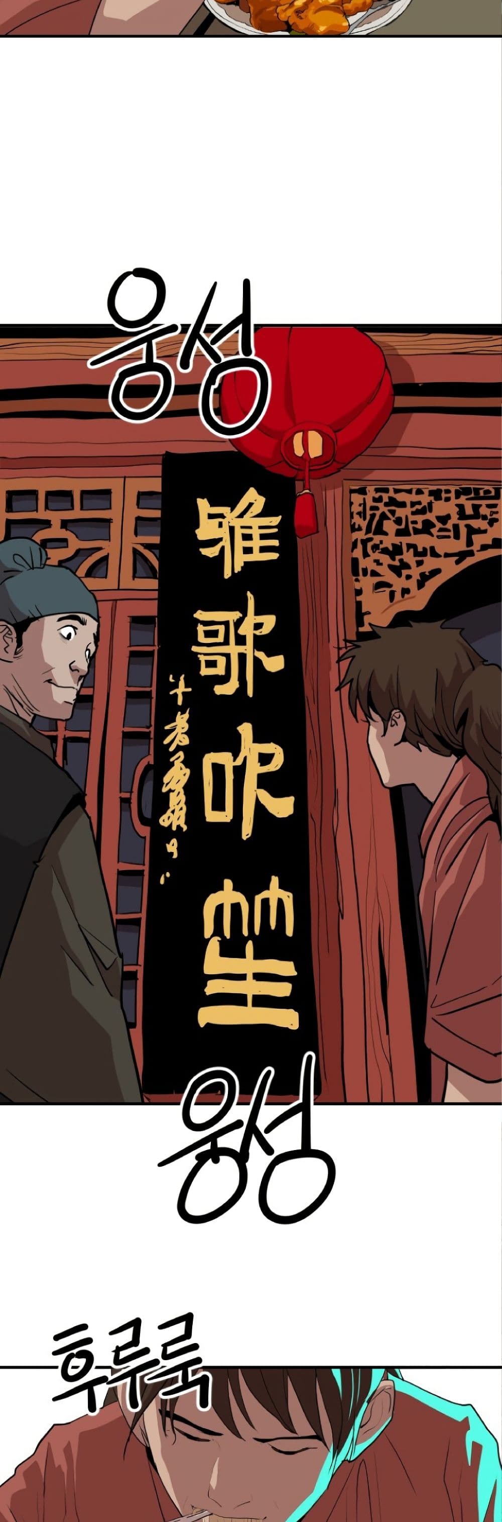 The Tales of Heaven And Earth ตอนที่ 23 29