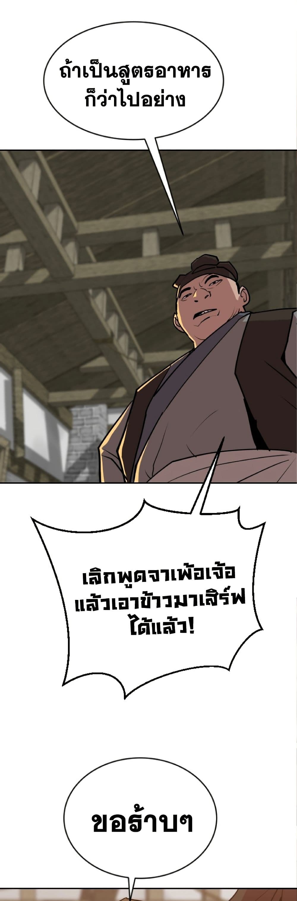 The Tales of Heaven And Earth ตอนที่ 23 46