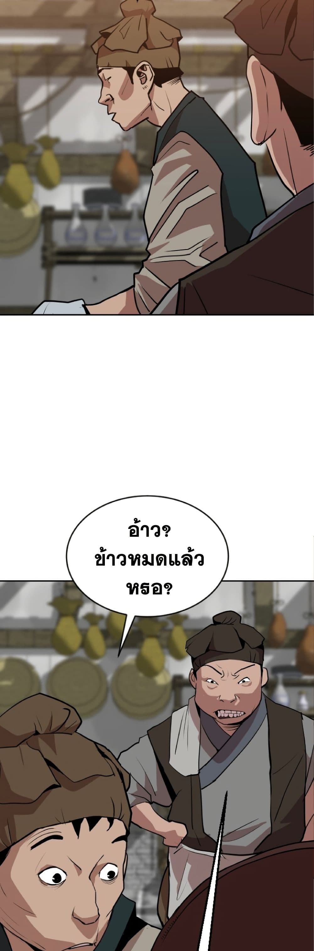 The Tales of Heaven And Earth ตอนที่ 23 47