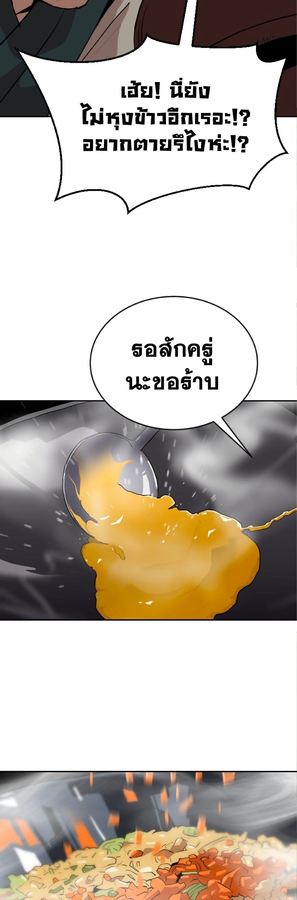 The Tales of Heaven And Earth ตอนที่ 23 48