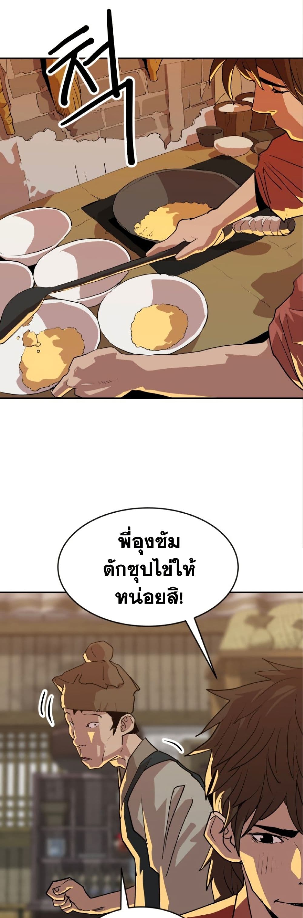 The Tales of Heaven And Earth ตอนที่ 23 54