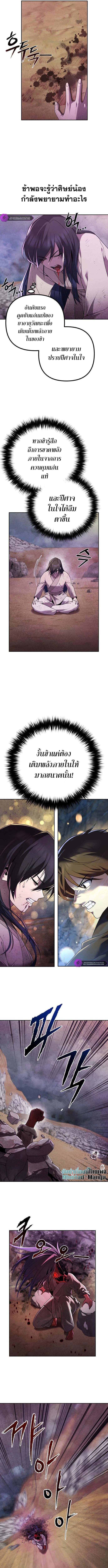 The Second Eunuch Regains His Manhood ตอนที่ 9 7