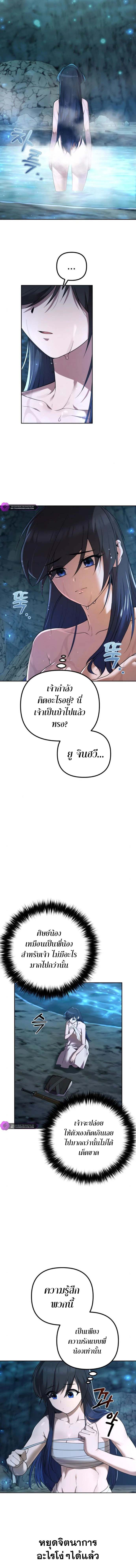The Second Eunuch Regains His Manhood ตอนที่ 10 4