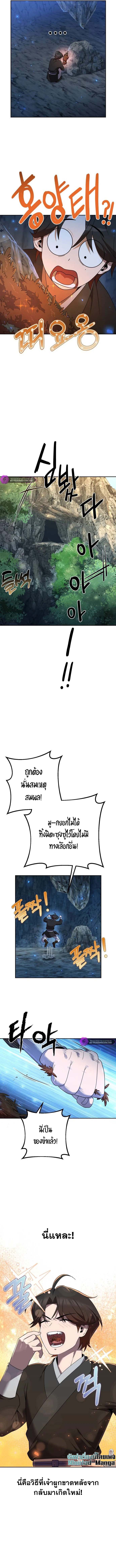 The Second Eunuch Regains His Manhood ตอนที่ 9 15