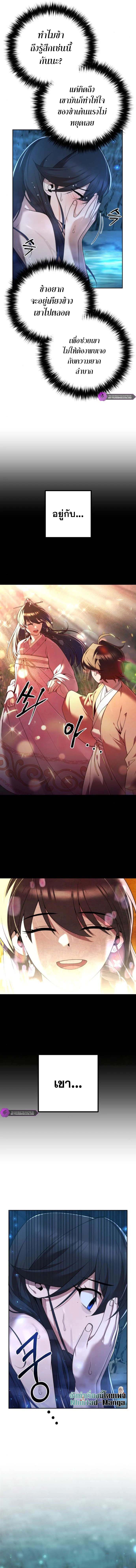 The Second Eunuch Regains His Manhood ตอนที่ 10 3