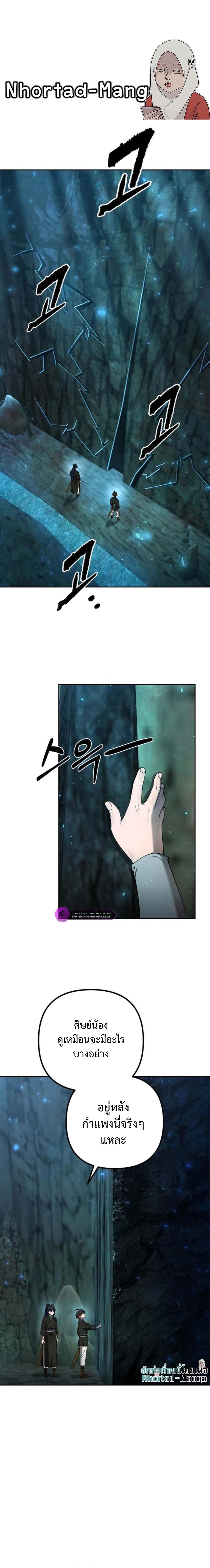 The Second Eunuch Regains His Manhood ตอนที่ 11 1