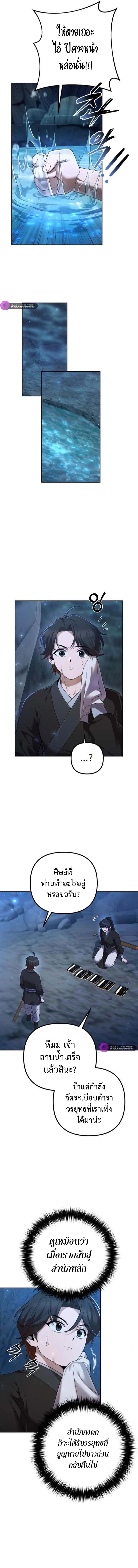 The Second Eunuch Regains His Manhood ตอนที่ 10 14