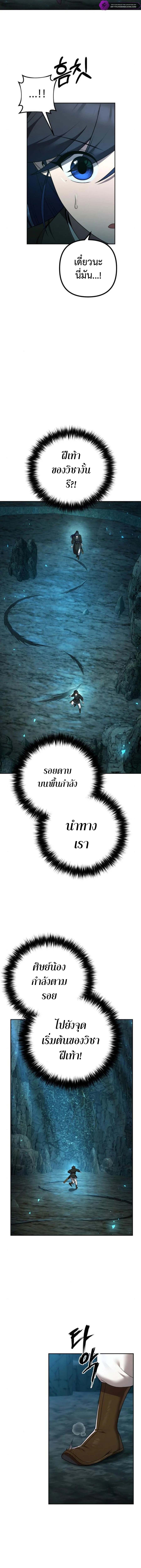 The Second Eunuch Regains His Manhood ตอนที่ 11 6