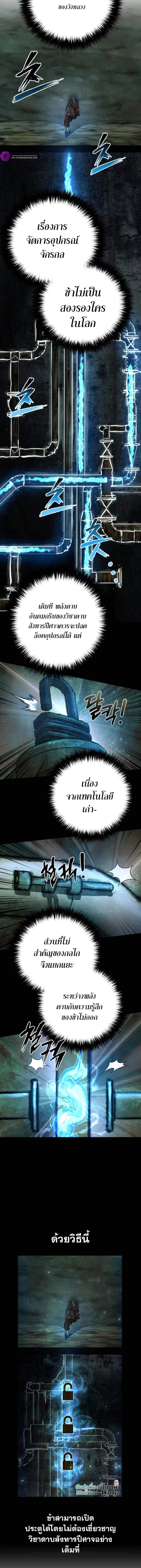 The Second Eunuch Regains His Manhood ตอนที่ 11 13