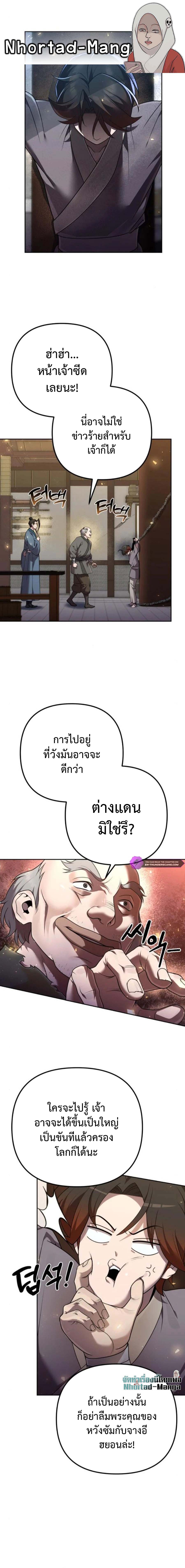 The Second Eunuch Regains His Manhood ตอนที่ 12 1