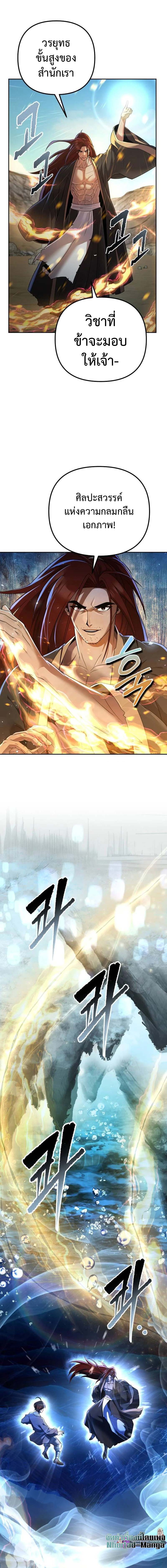 The Second Eunuch Regains His Manhood ตอนที่ 13 15