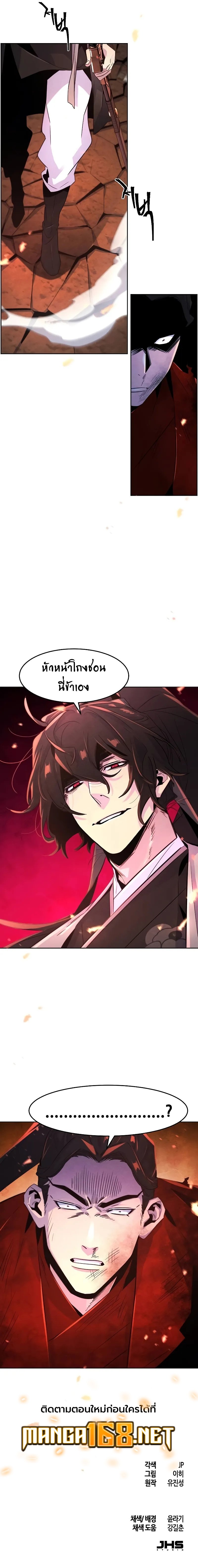 The Return of the Crazy Demon ตอนที่ 107 10
