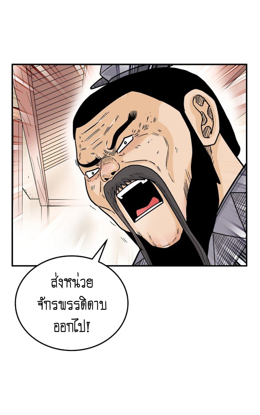 Fist Demon Of Mount Hua ตอนที่ 148 11