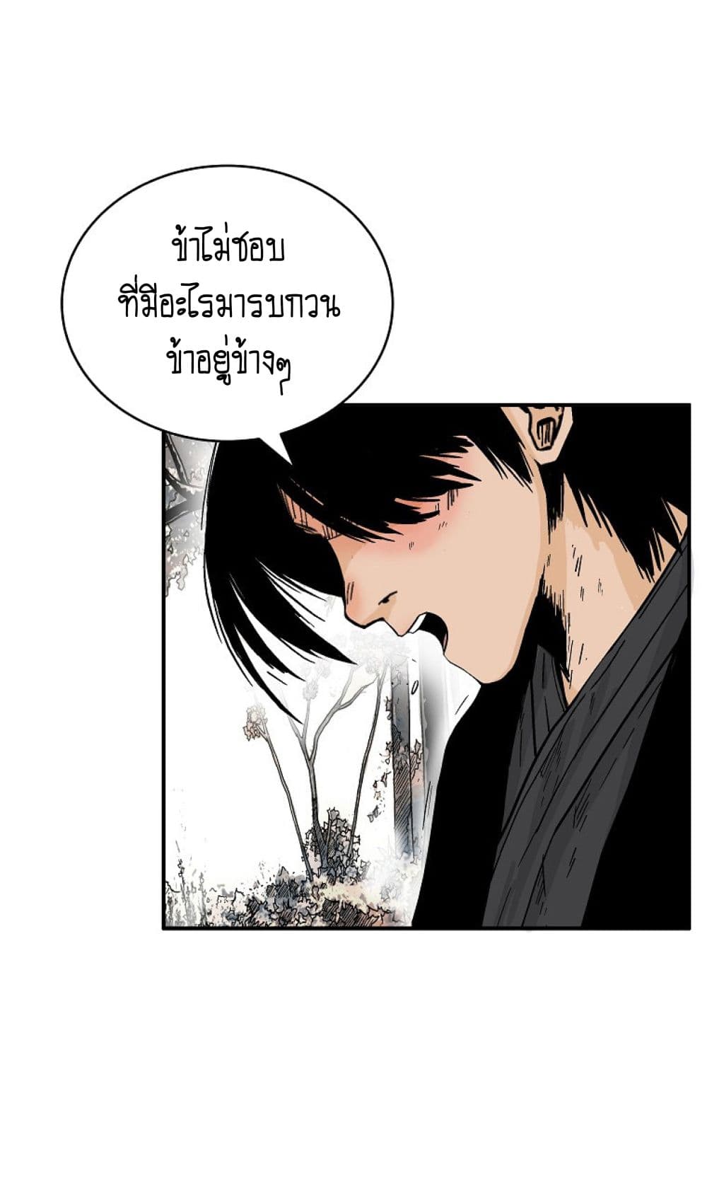 Fist Demon Of Mount Hua ตอนที่ 148 21